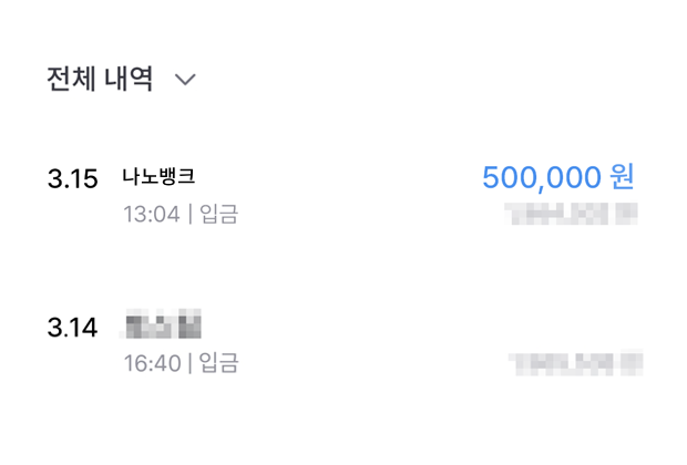 비상금 금액 마감